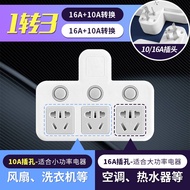 16Air Conditioner Socket Adapter10a Turn16a High Power Adapter Three-Prong Plug No round hole VNCO
