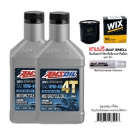 ของแท้ มีบาร์โค็ด น้ำมันเครื่อง AMSOIL 10W-40 ขนาด 0.946 ลิตร จำนวน 2 ขวด + กรองน้ำมันเครื่อง WIX + 
