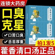 ((Genuine Product) Live streaming the same Style Huo Xiang Tonic Drink Live streaming the same Huo X