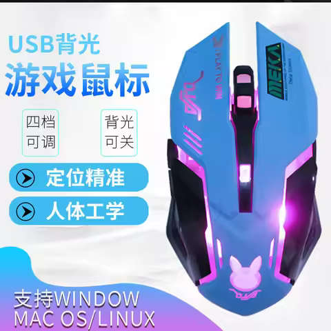 Blue gaming mouse anime peripheral equipment wired breathing lamp game e-sports game DVA optical mou