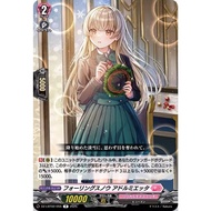 Cardfight Vanguard DZ-LBT02/055 Falling snow Adolmietta
