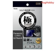 [New] 9H Glass Screen Protector For Panasonic LUMIX GX9 Camera (GX7 Mark III) Product From Japan