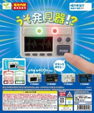 日本扭蛋測謊機