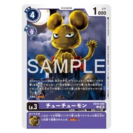 EX10 - Digimon card - EX10-039