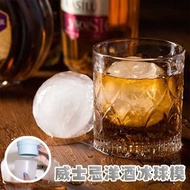 AKM - 威士忌洋酒冰球模·夏日DIY創意制冰模·酒吧制冰盒