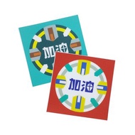 ( 加油 ) Li-good - 防水貼紙、行李箱貼紙 -NO.23