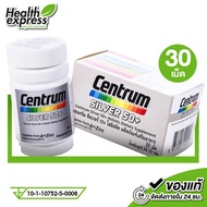 ส่วนลดสุดคุ้มCentrum Silver 50+ A to Zinc เซนทรัม ซิลเวอร์ - ผลิตภัณฑ์เสริมอาหาร วิตามินรวม สูตรสำหร