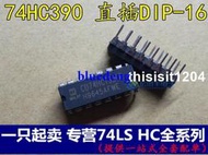 SN74HC390N HD74HC390P 74HC390 直插DIP-16 計數器/除法器 直拍
