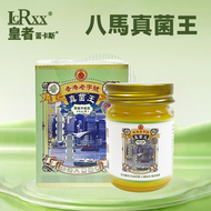 八馬真菌王50g