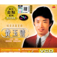 FEI YU QING 费玉清 - THE  GOLDEN  COLLECTION  SERIES VCD MTV KARAOKE MANDARIN SONG