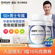 善存复合维生素C 中老年男女士银善存50岁以上含vc钙镁锌铁vedb族多维营养保健品送礼爸妈160片 中老年男士复维160片*2瓶装