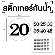 Number Stickers Specify Numbers (Numbers 20 25 30 35 40) Size 4x4 Cm. White Black 1 Sheet 20 Pieces 