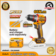 INGCO สว่านไร้สาย 20V 66Nm CDLI206681 CDLI20668