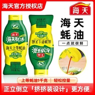 kg Seasoning1Premium Commercial Oyster Sauce Seasoning Oyster Sauce Oyster Sauce Bottle Squeeze Pack