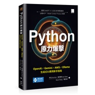 Python Force Crit: OpenAI/Gemini/AWS/Ollama Generated AI Application Novice Guide 11101063670 Taaaze