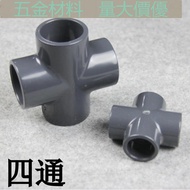 PVC Four-Way PVC PVC Plastic Four-Way UPVC Plastic Flat Four-Way Plastic Water Supply Four-Way Four-