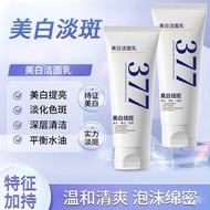洁面乳 洗面奶 facial cleanser 年蔻377美白洁面乳补水保湿控油温和清洁提亮嫩肤焕颜美白洗面奶  facai09248.my10.02