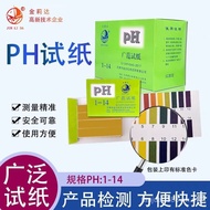 Leada Gold Test Widely Range PH Test Paper PH1-14 Tianjin AJT0