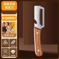 Thick Log Wooden Handle Peeler Fruit Peeling Potatoes Winter Melon Lettuce Sugar Cane Kitchen Tool P