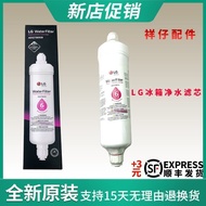 Water Purifier/736939Suitable for LG Filter Element Accessories Water Filter Filter External ADQ7369