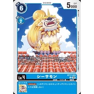 BT17 - Digimon Card - BT17-024