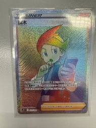 PTCG 寵物小精靈 寶可夢卡 中文版 全新100% S11F「迷途深淵」全圖支援者捩木 HR