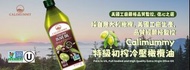 Calimummy 特級初榨冷壓橄欖油 1000ml
