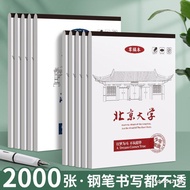Believe in Blank Draft Book Draft Paper Famous School Draft Book Student Postgraduate Entrance Exami