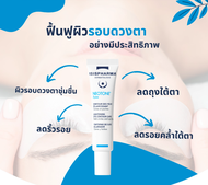 ISISPHARMA Neotone Eyes (15 ml) / ISIS neotone eye เจลบำรุงรอบดวงตา บอกลาแพนด้า ลดดอาการบวมถุงใต้ตา