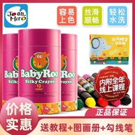 Joan Miro BabyRoo Washable Silky Crayon 6 and 12 Colors