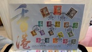 香港郵票 1992-1997 官方首日封