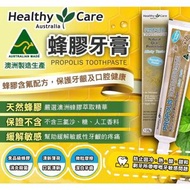 澳洲 Healthy Care 蜂膠牙膏120g