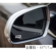 r line 隨意貼 ▍r標 字標 金屬貼 後視鏡 裝飾貼 改裝 性能 車貼 tiguan 福斯 Volkswagen
