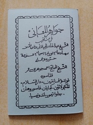Kitab Jawahirul Maani Kecil