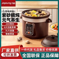 W-8&amp; Nine.Yang Electric Cooker Large Capacity Porridge Nutrition Soup Slow Cooker Purple Sand Liner Automatic Household