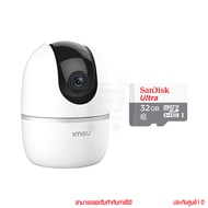 Imou A1 2MP + SanDisk Ultra MicroSD กล้องวงจรปิดพร้อมเมม by panstore