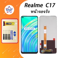 หน้าจอจริง Realme C17 หน้าจอ LCD พร้อมทัชสกรีน ไขควงฟรี+กาวT7000 (100%เข้ากันได้กับรุ่นหน้าจอ)