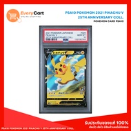 PSA10 POKEMON 2021 PIKACHU V 25TH ANNIVERSARY COLL.