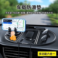 Car Mobile Phone Holder Car Mobile Phone Holder Anti-slip Mat Car Mobile Phone Holder Three-in-One N