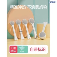 Baby Special Milk Powder Spoon Measuring 10ml 1.5g a2 to Universal 4.5g 30ml