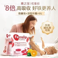 [buy 3 free 1] Ferrolip Forte - Microencapsulated Iron Supplement with Vitamin C & B12 Ferrolip FORT