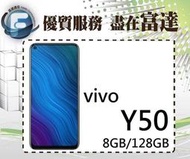 【全新直購5650元】vivo Y50/8G+128GB/6.53吋/指紋辨識/臉部解鎖/雙卡雙待機