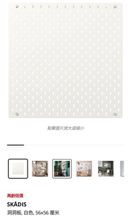 IKEA 洞洞版