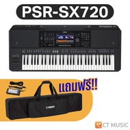 Yamaha PSR-SX720 Keyboard คีย์บอร์ดไฟฟ้า Yamaha PSR SX720 PSRSX720