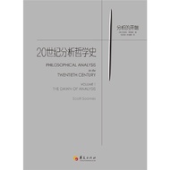 20th Century Analysis Philosophy History