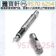 全港免費上門 高價現金回收 Montegrappa萬寶龍 海明威冒險者限量款鋼筆 鋼珠筆，細字筆，書法用筆，鉛芯筆，墨水筆，簽字筆，Montblanc 萬寶龍，Parker 派克，Cartier 卡地