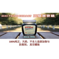 MIKI PRUNE EXTRACT (Ready Stock) 黑枣精 (现货)
