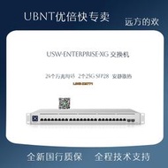 【可開發票】UBNT優倍快Ubiquiti UniFi USW-Enterprise-24-XG萬兆交換機