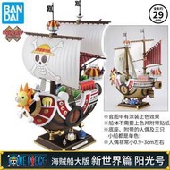 【促銷】海賊王手辦 海賊船 陽光號 梅麗號 海盜船手辦模型擺件