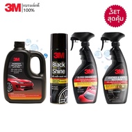 3M Set 3 ชุดผลิตภัณฑ์ดูแลรถยนต์  แชมพูล้างรถ PN39000W + Black&Shine + PN39034LT + PN39040LT